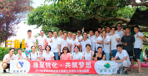 緣聚鈍化，共筑夢想，相約巽寮灣，清涼一夏 ！