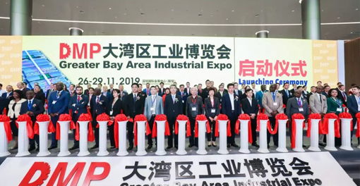 2019DMP大灣區(qū)工博會盛大開幕，環(huán)保鈍化9號館9V19等您，為您提供完善的解決方案