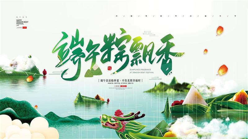 深圳市鈍化技術(shù)有限公司祝大家端午節(jié)快樂(lè)
