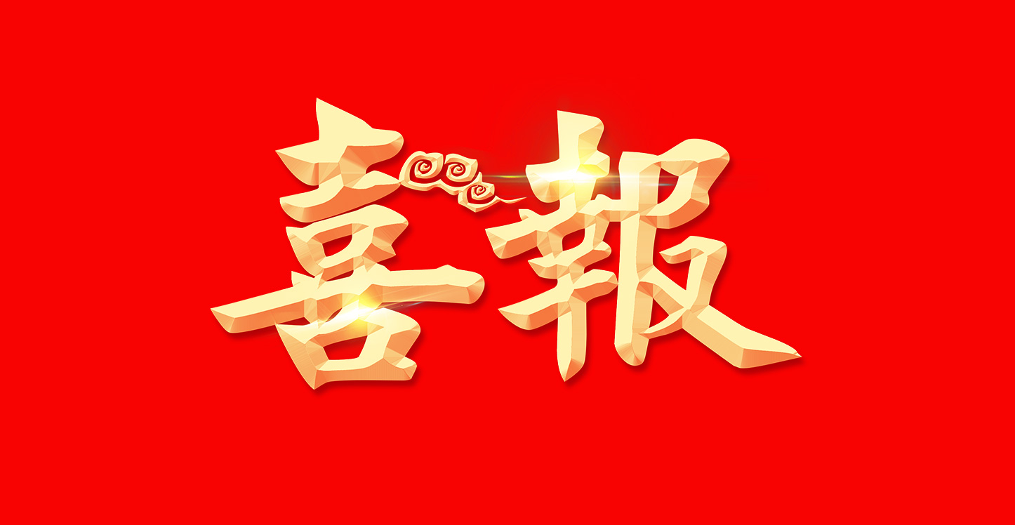 喜訊！鈍化技術(shù)榮獲“專(zhuān)精特新”企業(yè)認(rèn)定